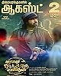 Mazhai Pidikatha Manithan